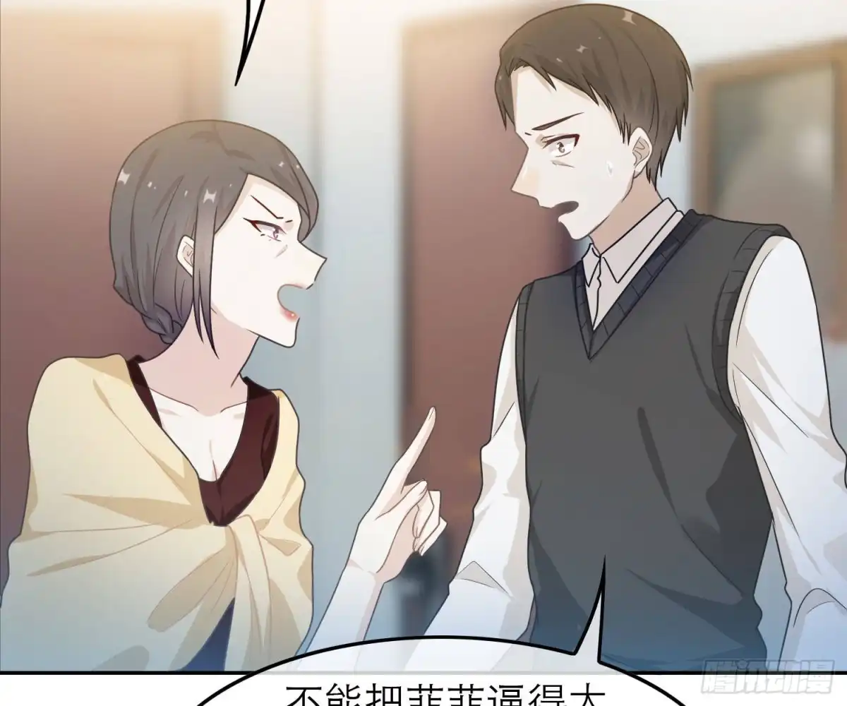 《恋人的2种打开方式》第52话 第24页