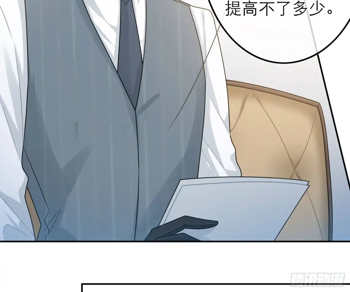 《恋人的2种打开方式》第52话 第54页