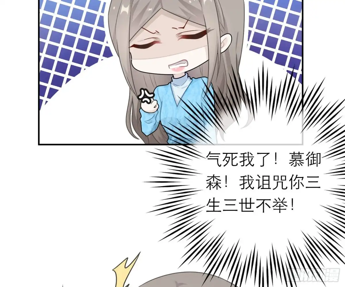 《恋人的2种打开方式》第52话 第17页