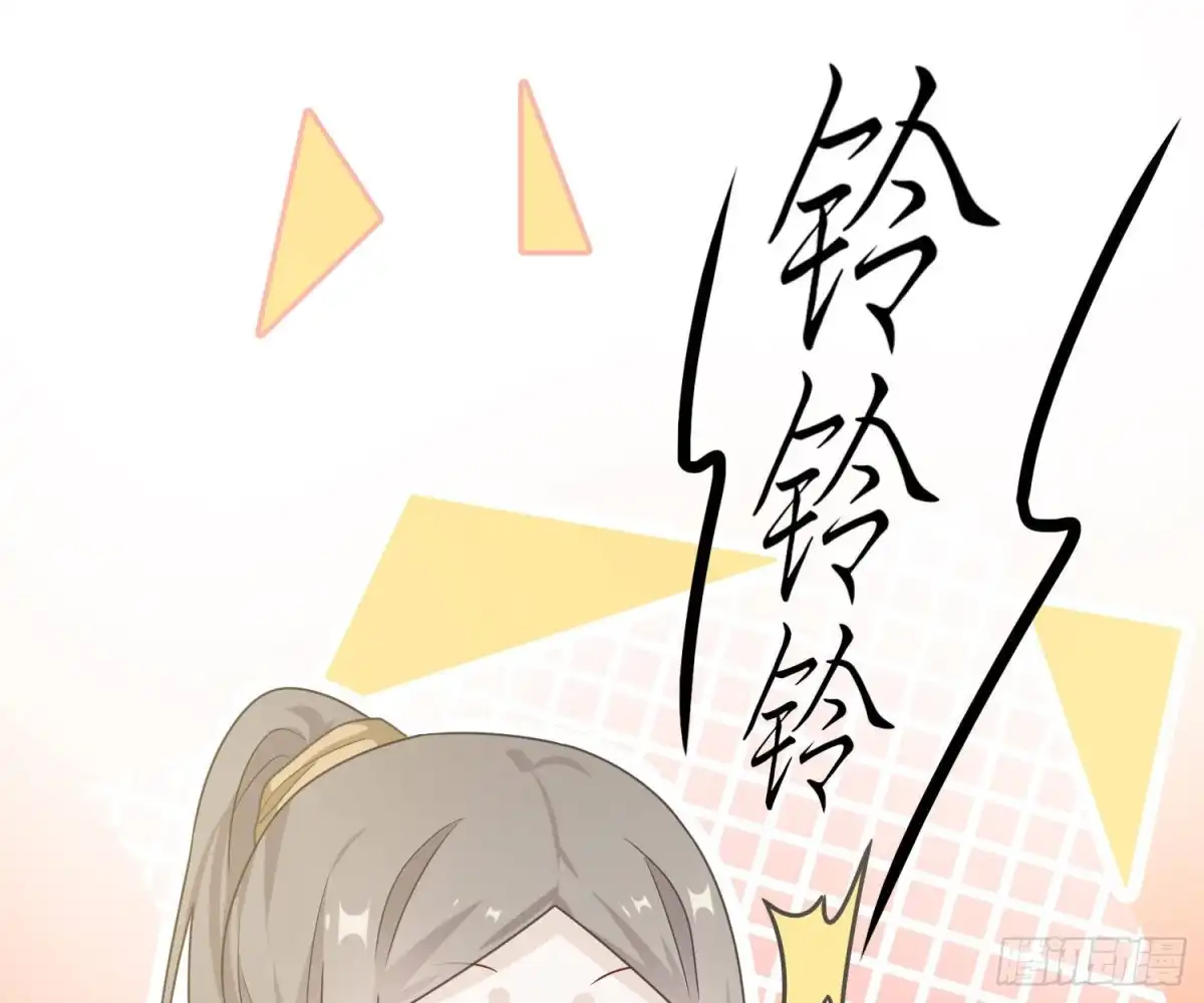 《恋人的2种打开方式》第52话 第59页