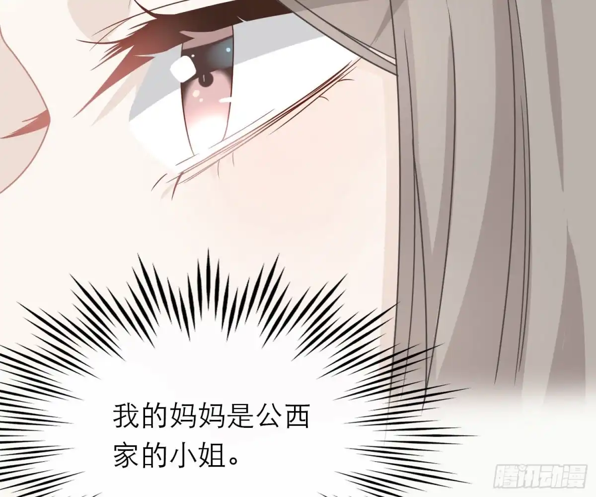 《恋人的2种打开方式》第52话 第39页
