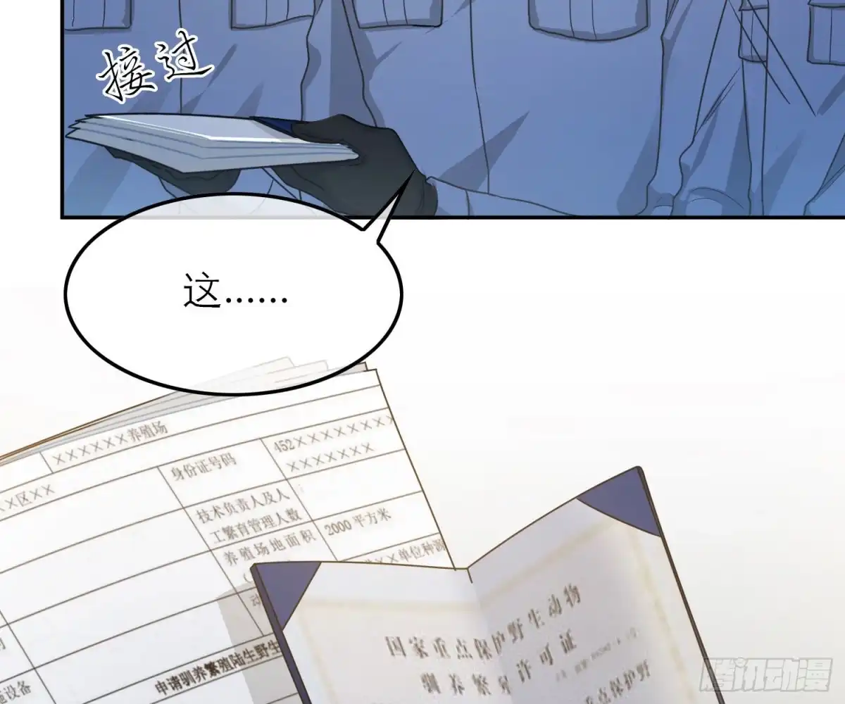 《恋人的2种打开方式》第52话 第7页