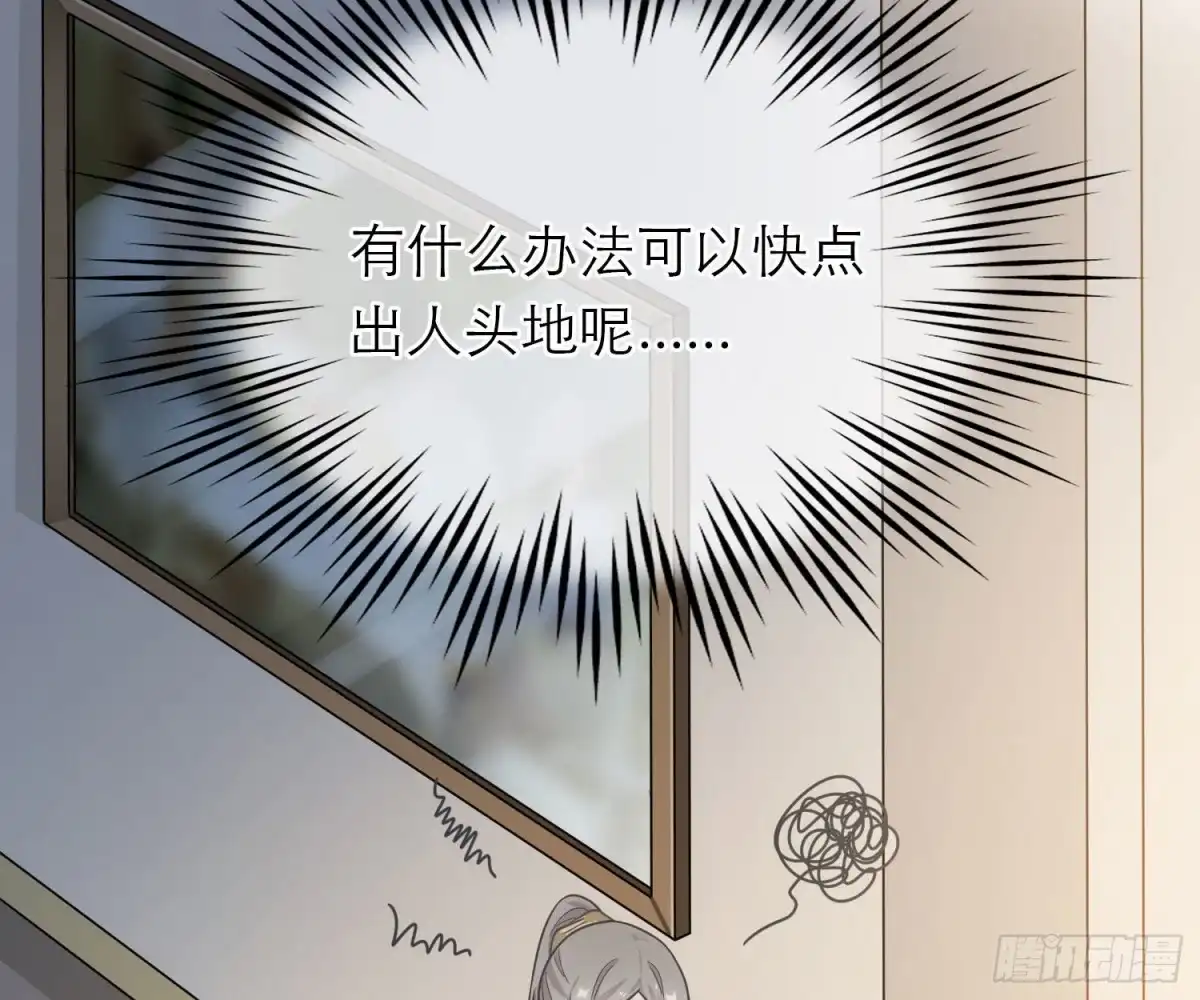 《恋人的2种打开方式》第52话 第47页