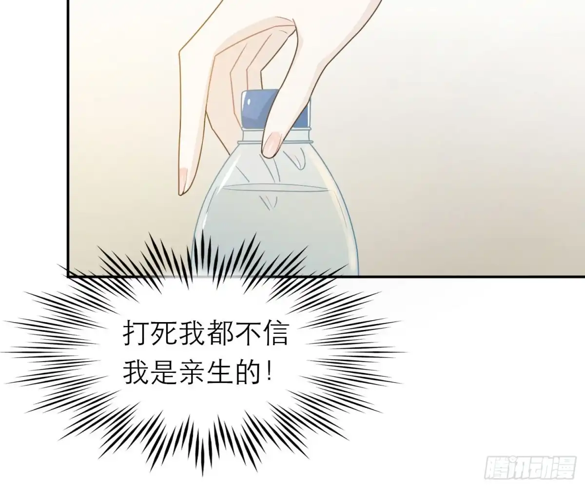 《恋人的2种打开方式》第52话 第34页