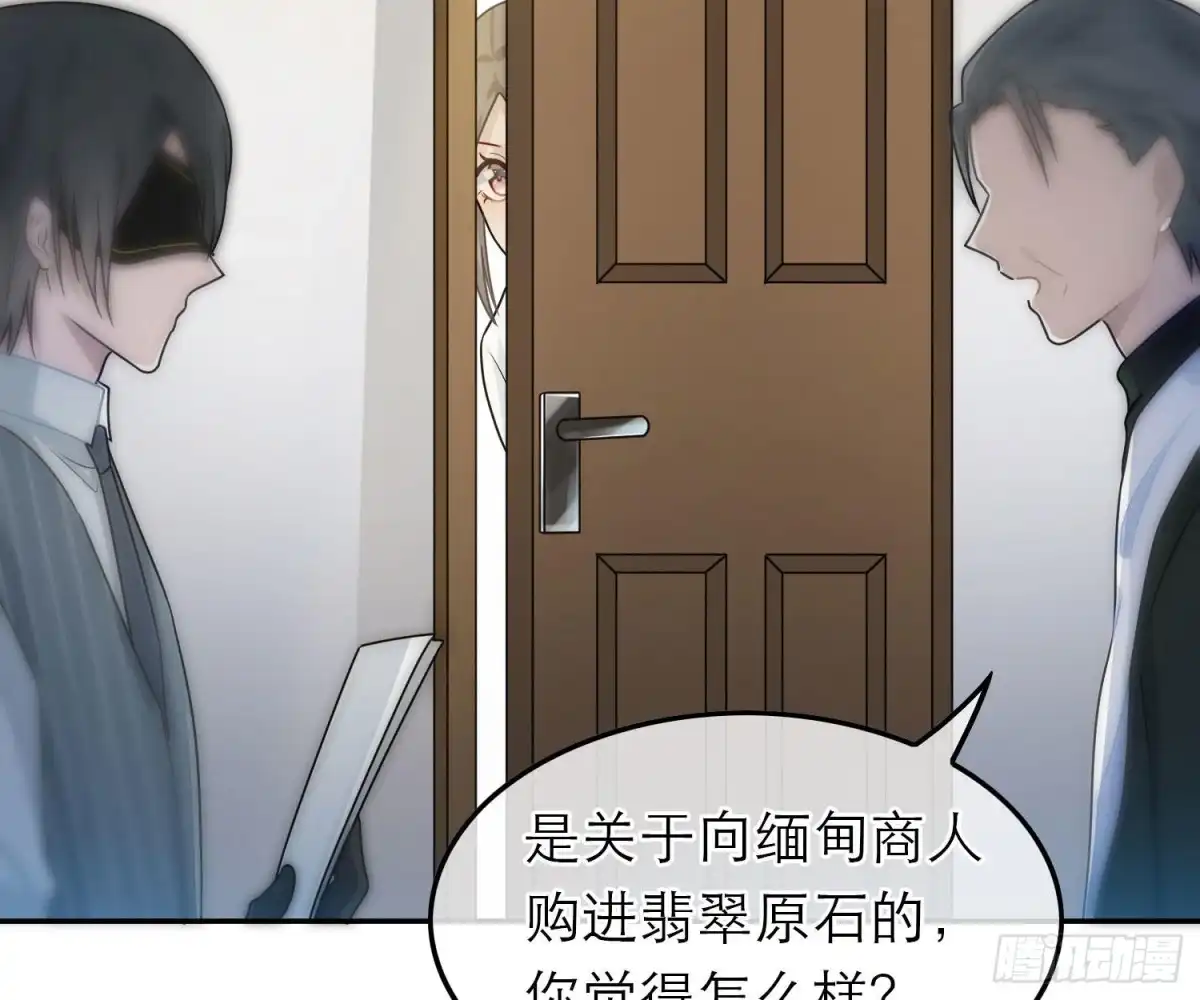 《恋人的2种打开方式》第52话 第52页