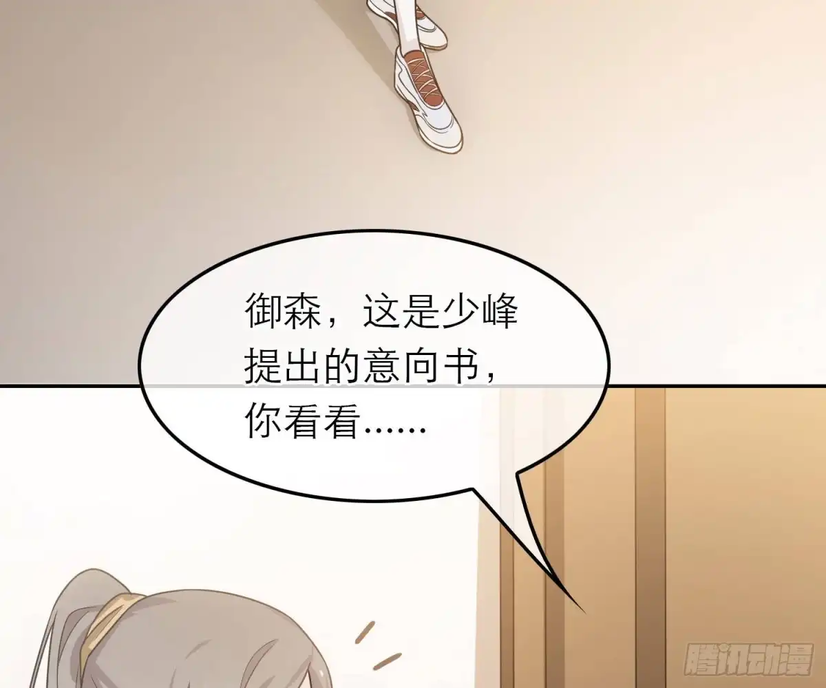 《恋人的2种打开方式》第52话 第49页