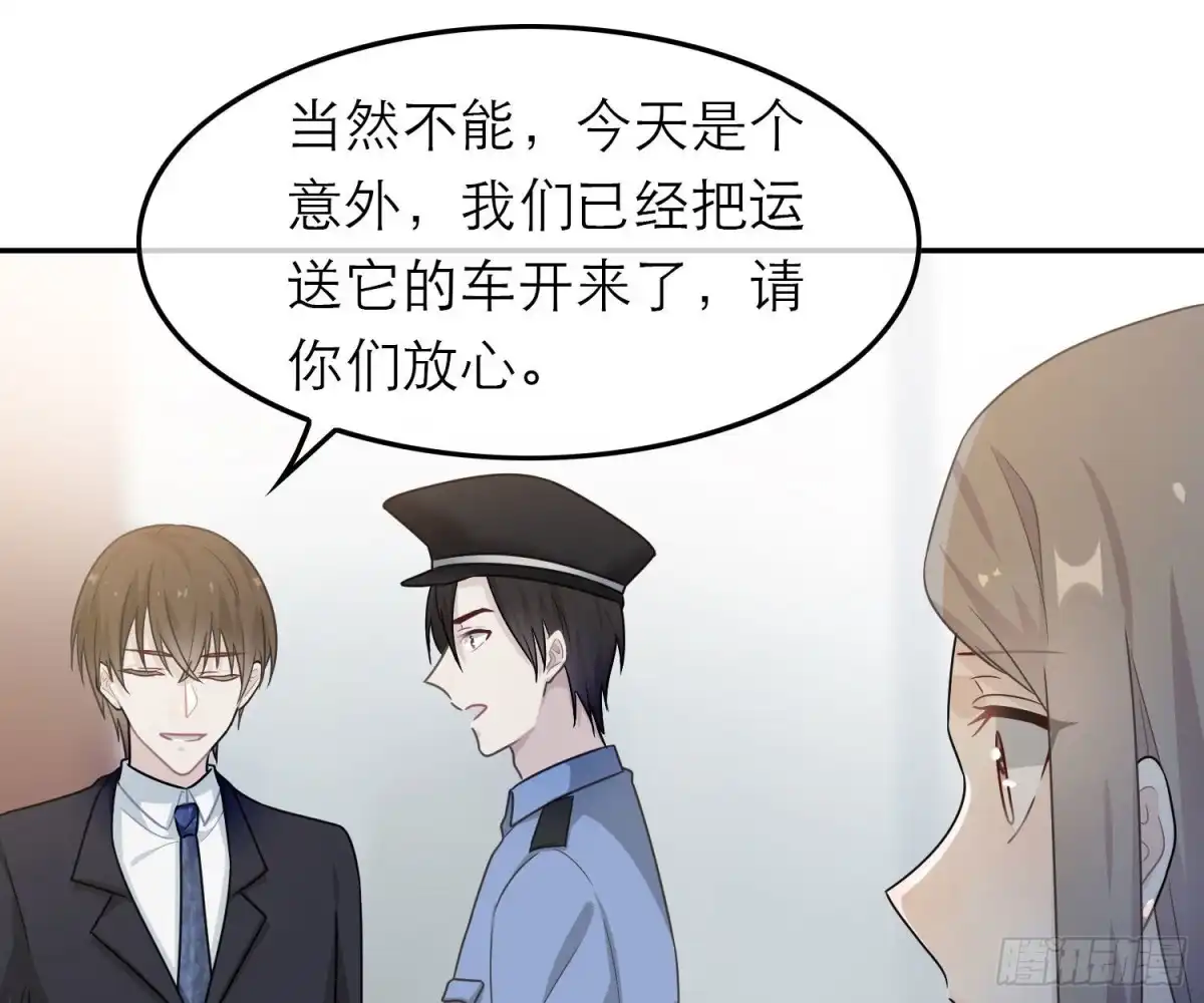 《恋人的2种打开方式》第52话 第11页
