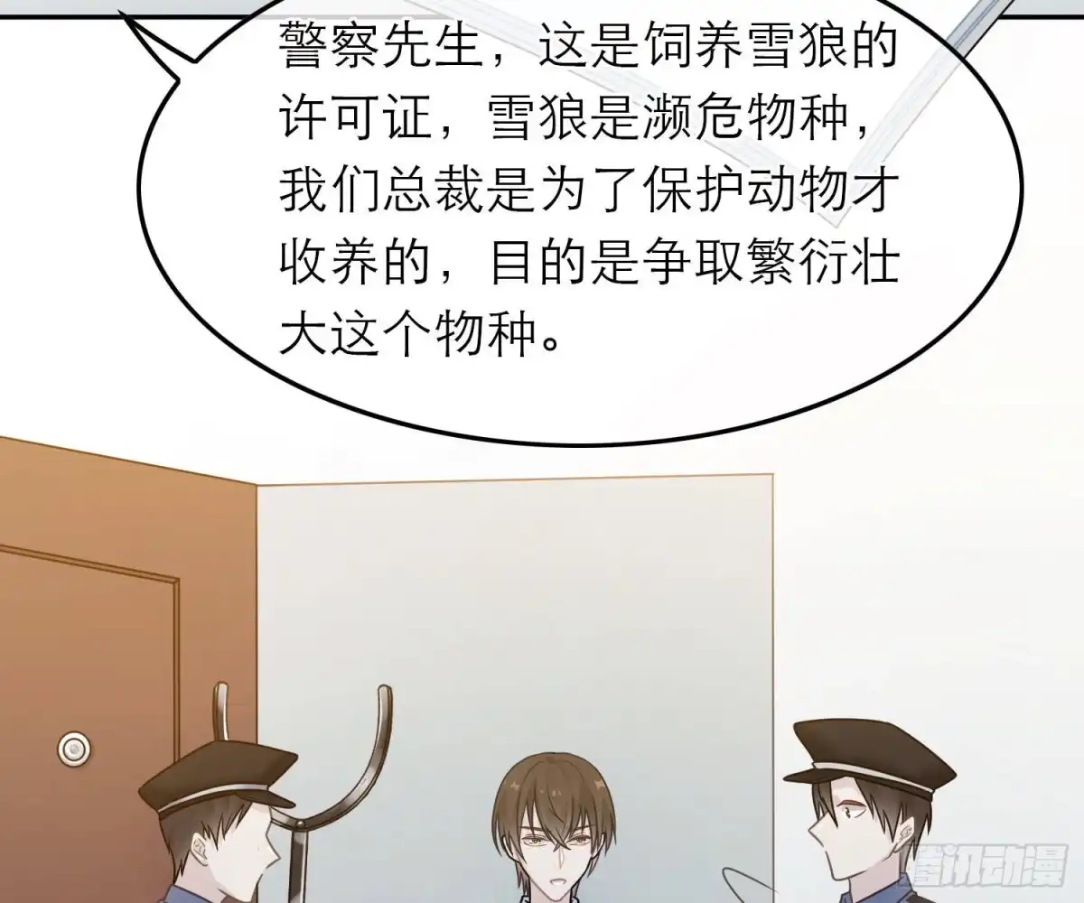 《恋人的2种打开方式》第52话 第4页