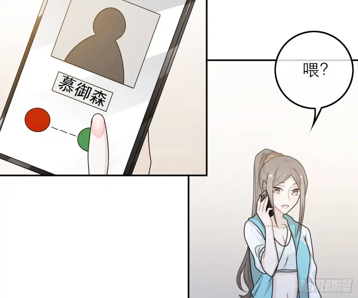 《恋人的2种打开方式》第52话 第61页