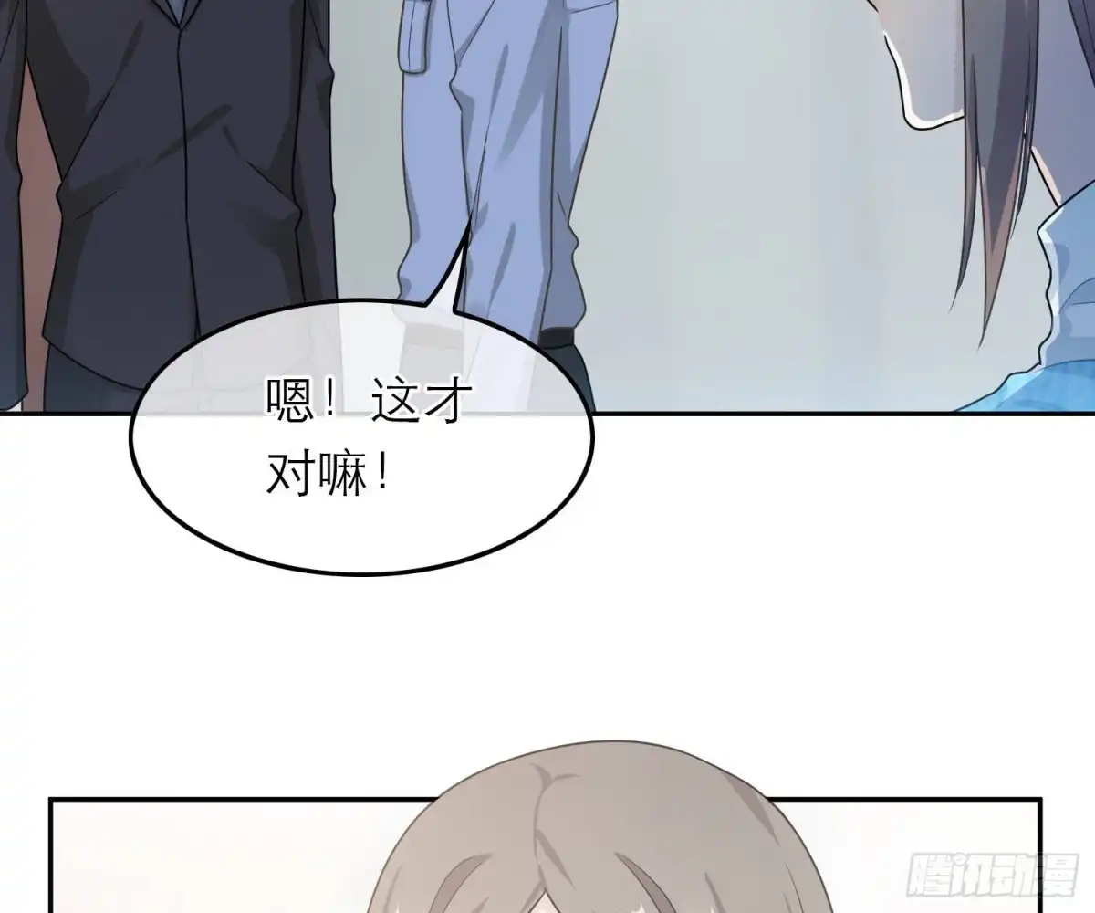 《恋人的2种打开方式》第52话 第12页