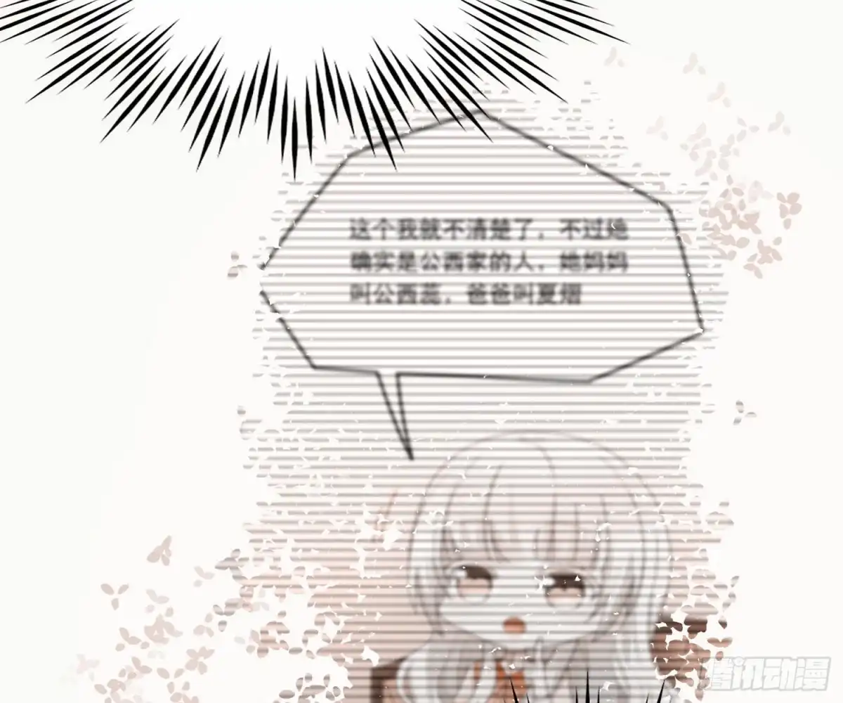 《恋人的2种打开方式》第52话 第40页