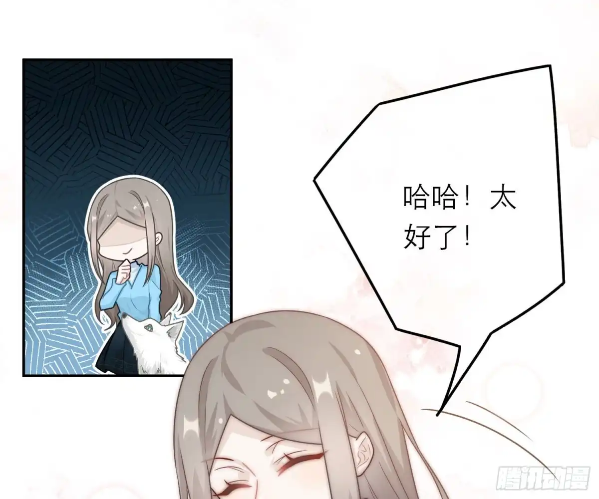 《恋人的2种打开方式》第52话 第19页