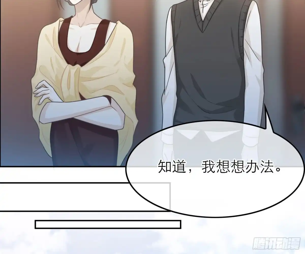 《恋人的2种打开方式》第52话 第28页