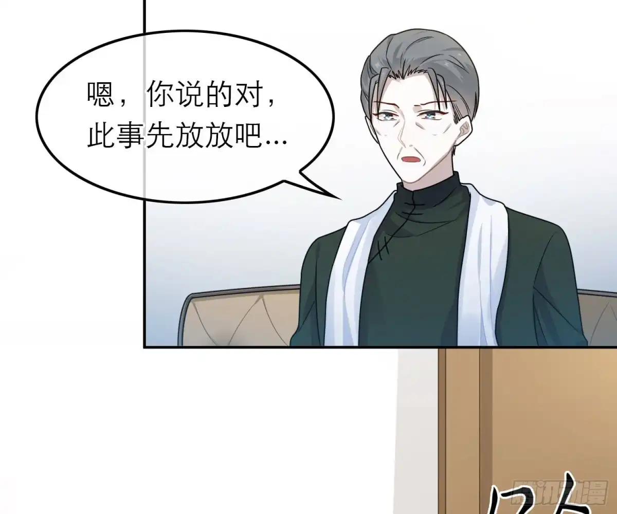 《恋人的2种打开方式》第52话 第55页
