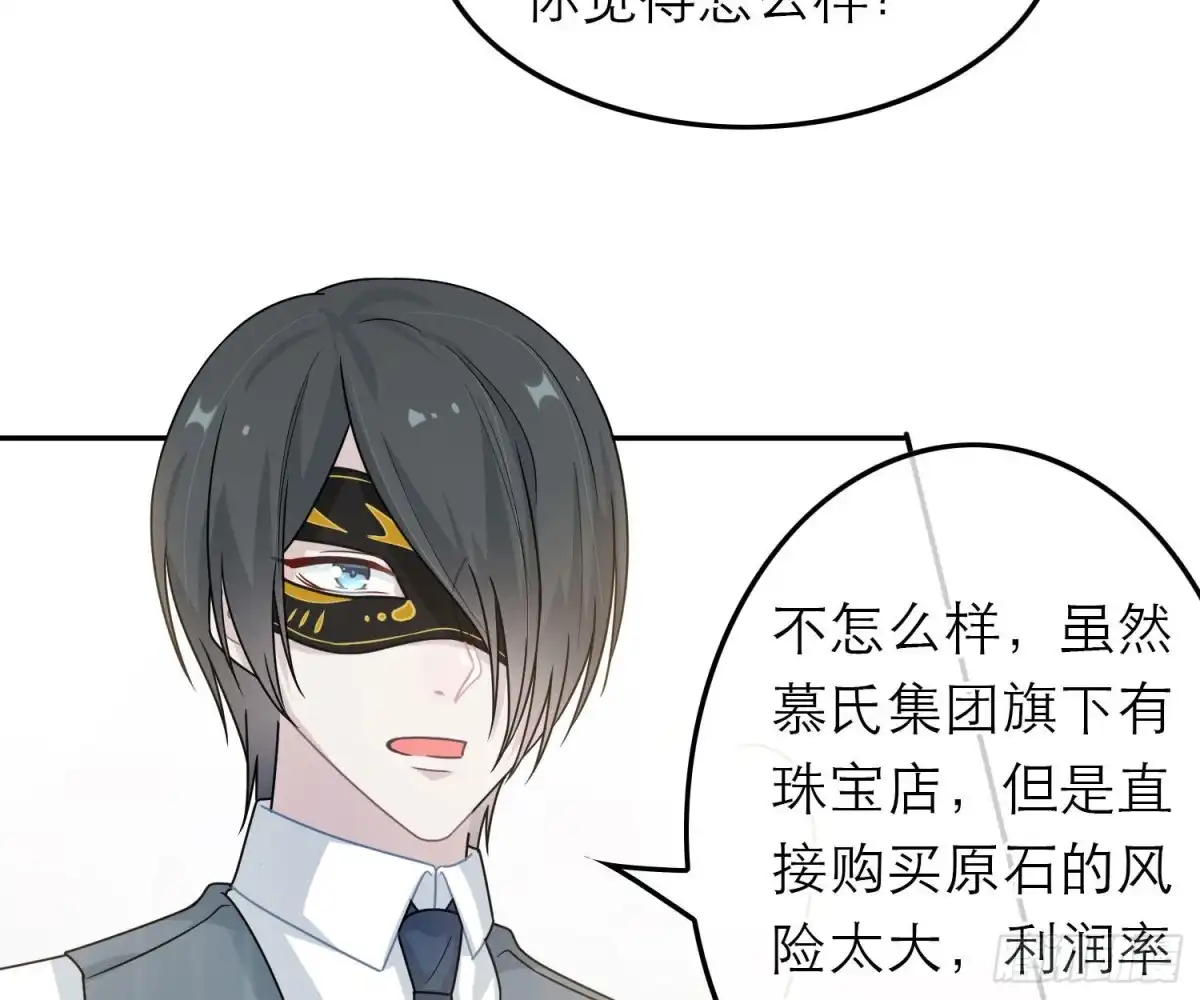 《恋人的2种打开方式》第52话 第53页