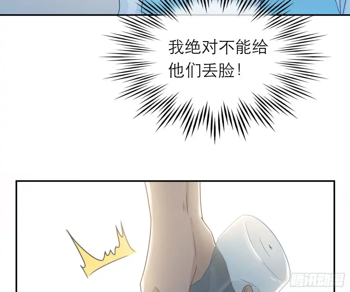 《恋人的2种打开方式》第52话 第45页