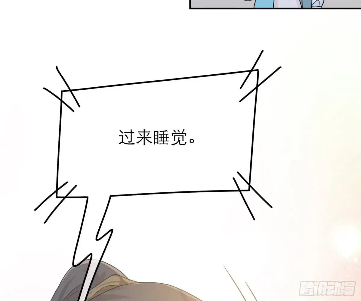 《恋人的2种打开方式》第52话 第62页