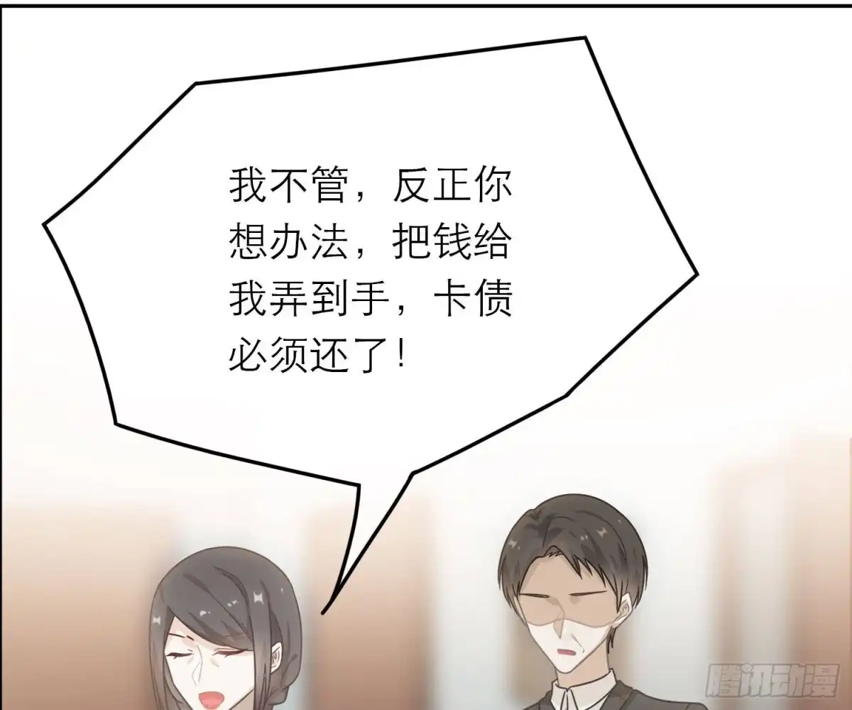 《恋人的2种打开方式》第52话 第27页