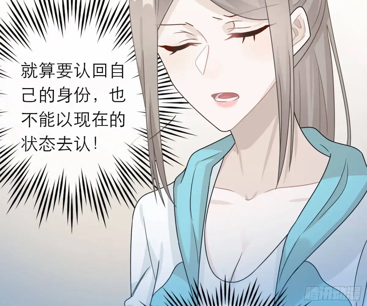 《恋人的2种打开方式》第52话 第44页