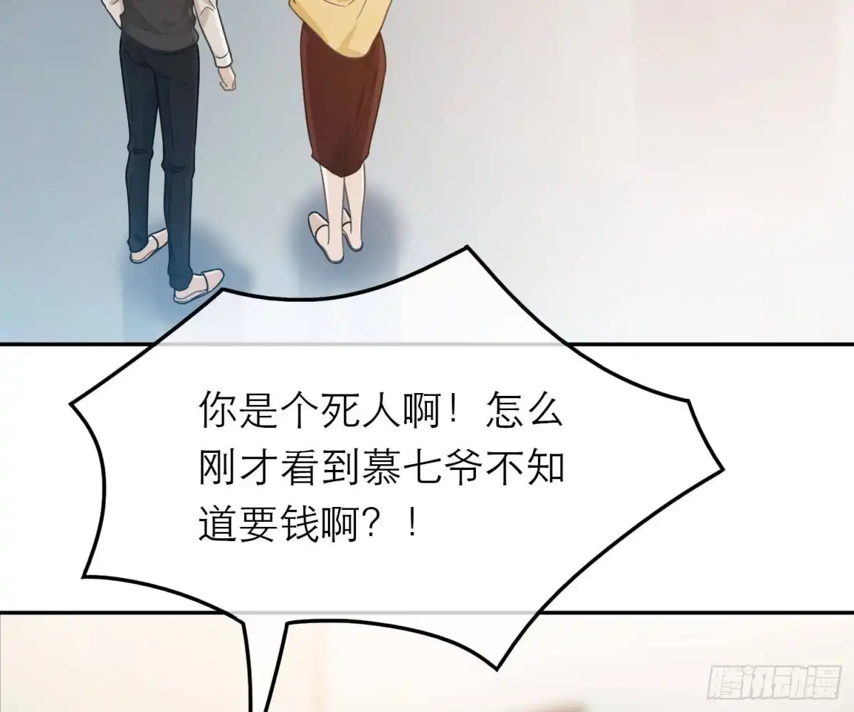 《恋人的2种打开方式》第52话 第23页