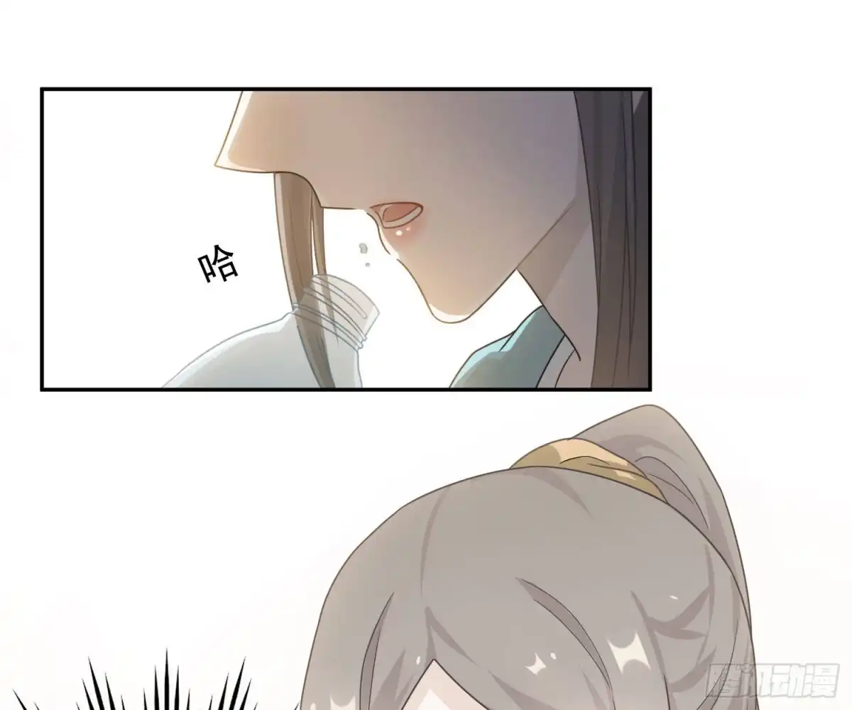 《恋人的2种打开方式》第52话 第43页