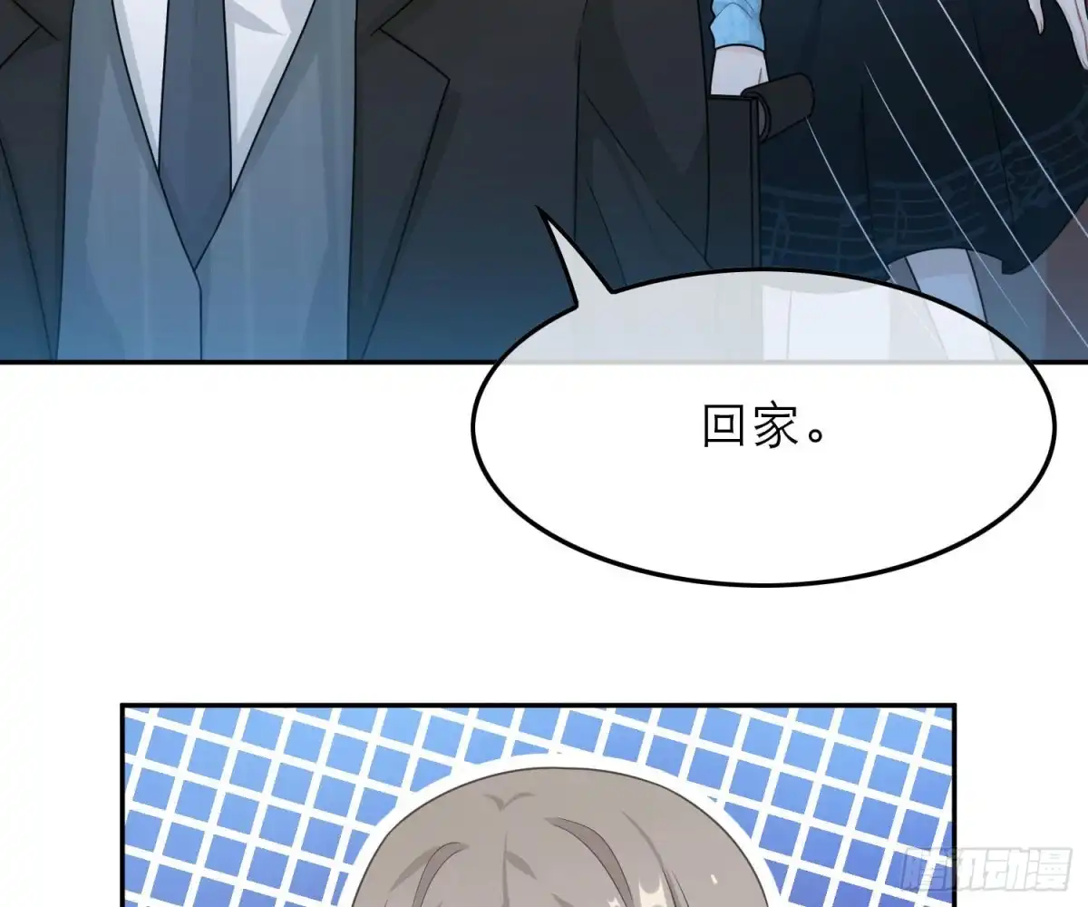 《恋人的2种打开方式》第52话 第16页