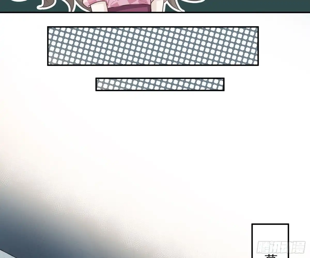 《恋人的2种打开方式》第53话 第70页