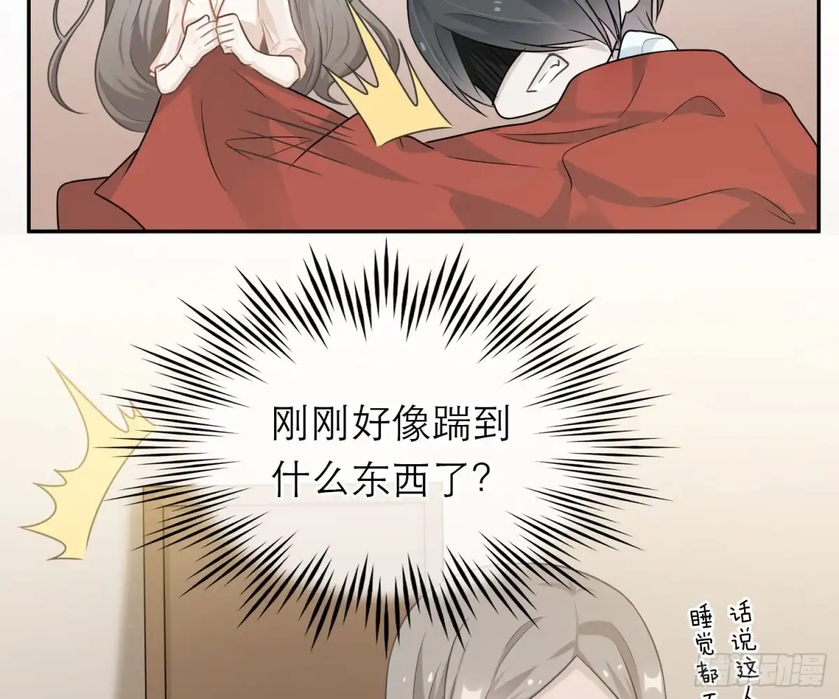《恋人的2种打开方式》第53话 第54页