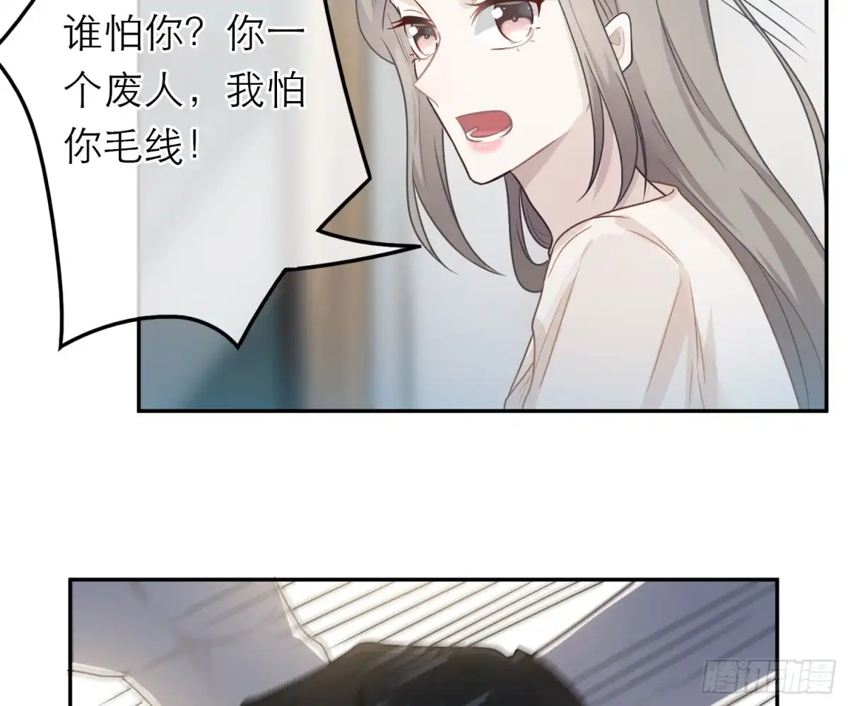 《恋人的2种打开方式》第53话 第13页