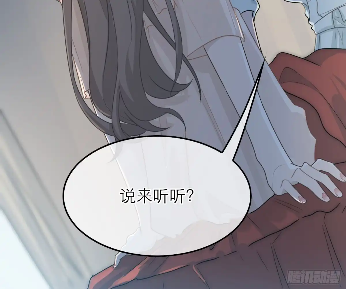《恋人的2种打开方式》第53话 第26页