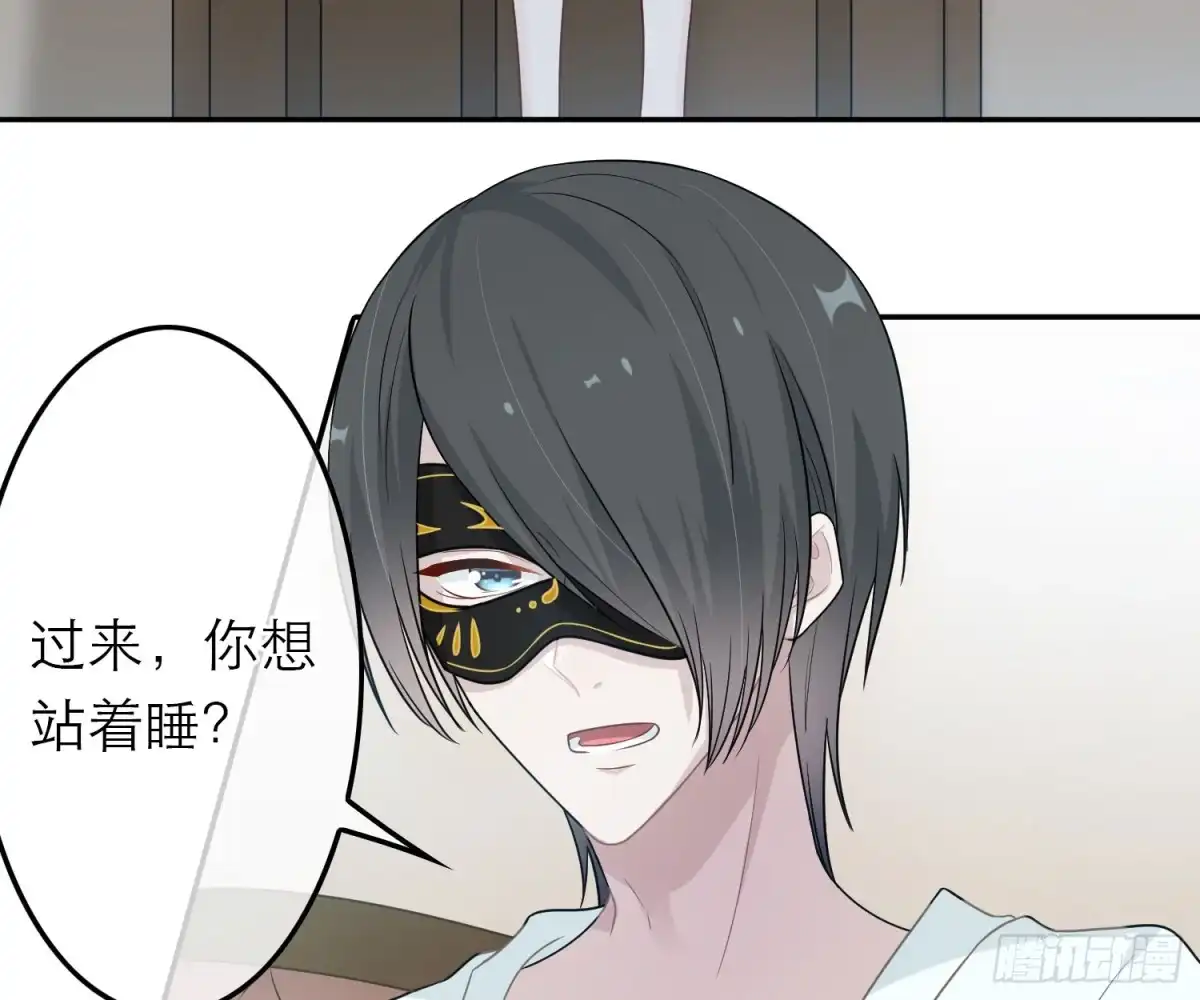 《恋人的2种打开方式》第53话 第5页