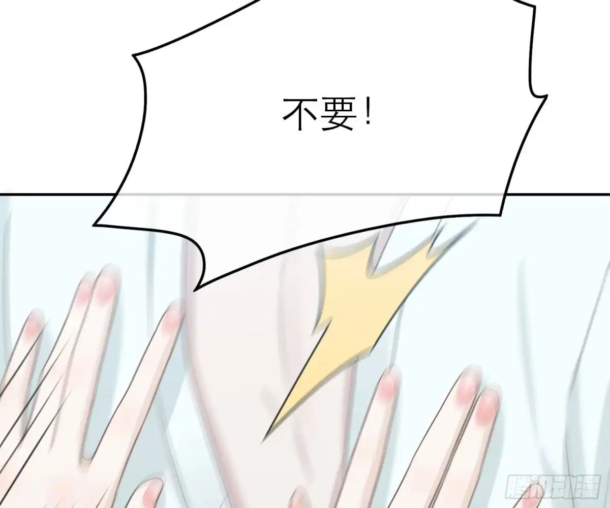 《恋人的2种打开方式》第53话 第33页