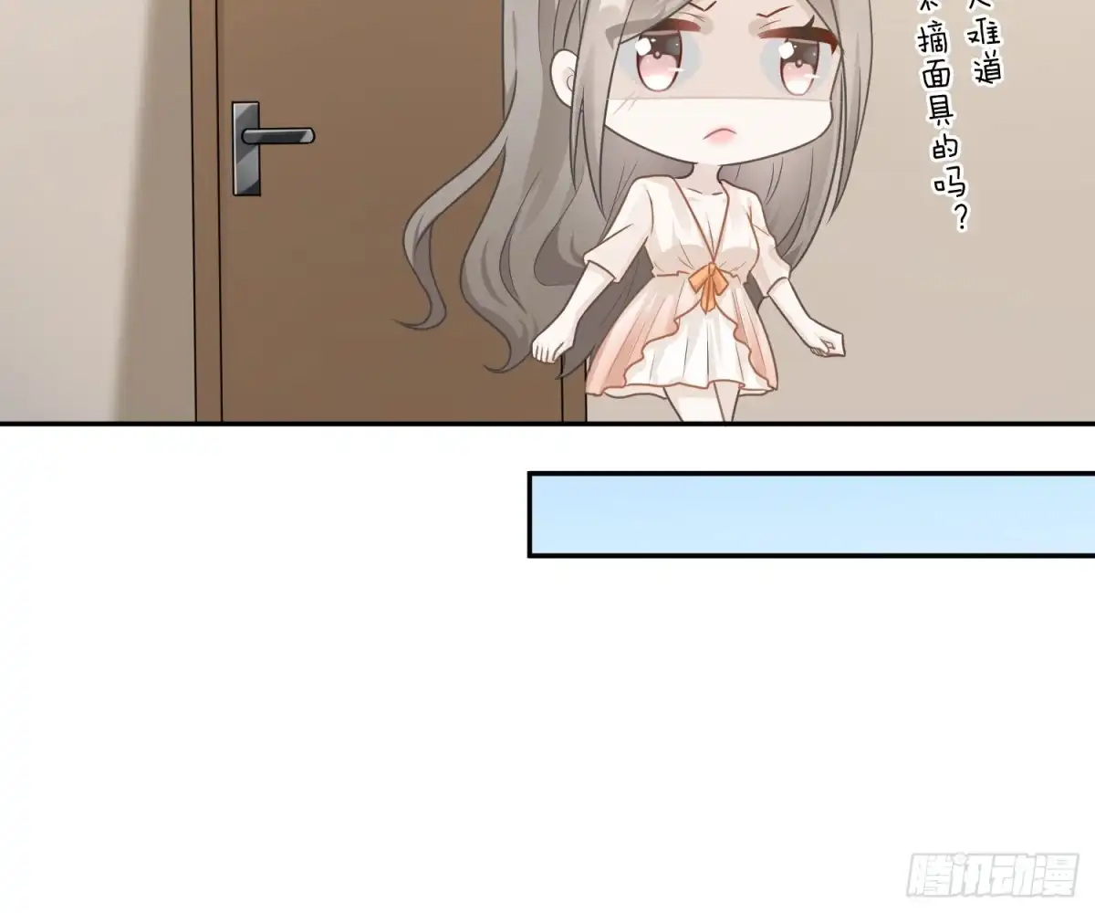 《恋人的2种打开方式》第53话 第55页