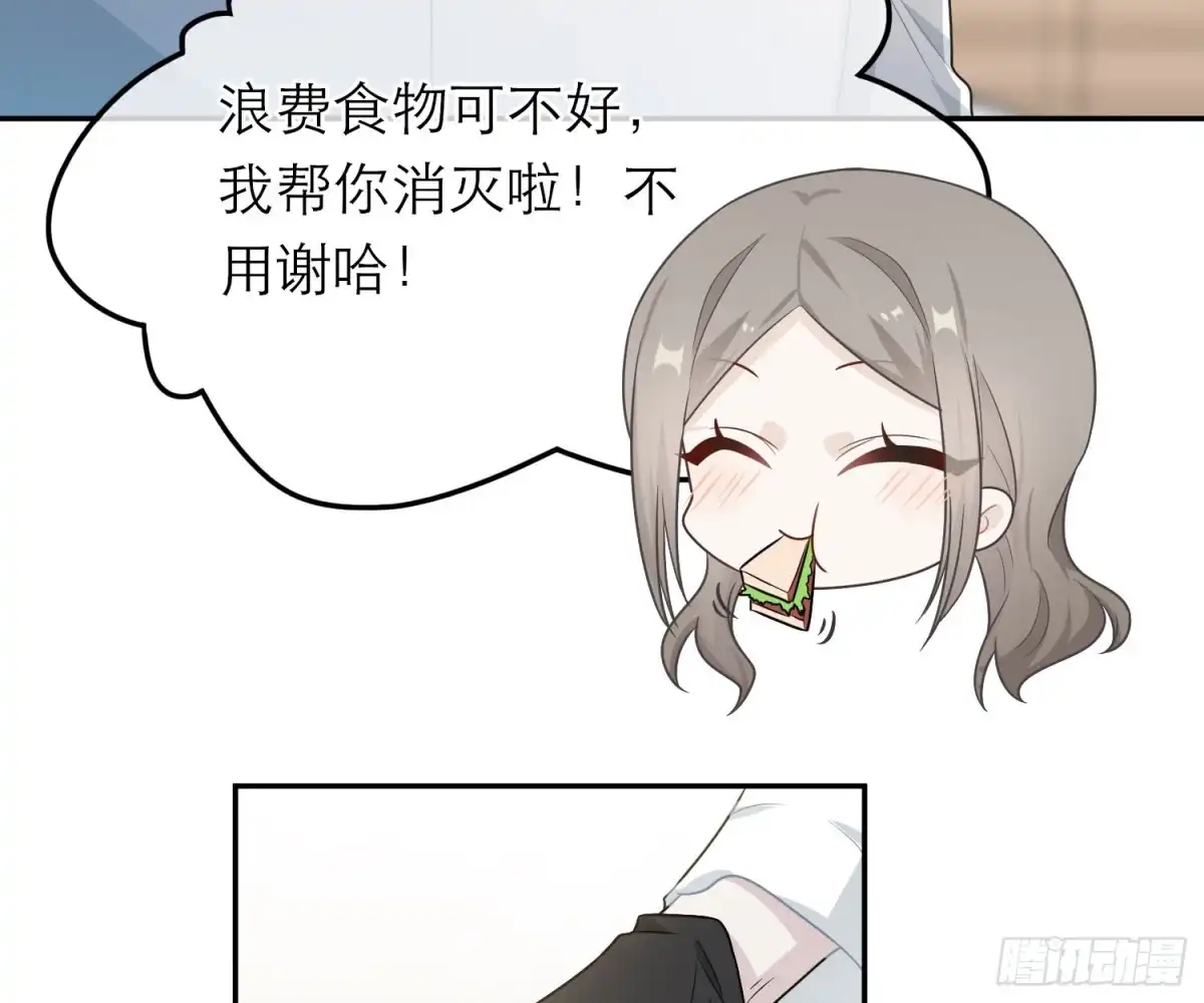 《恋人的2种打开方式》第53话 第62页