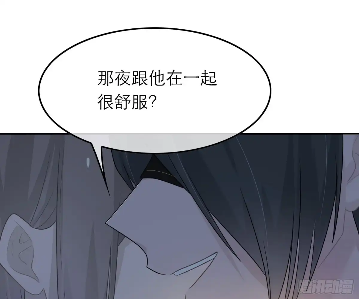 《恋人的2种打开方式》第53话 第27页