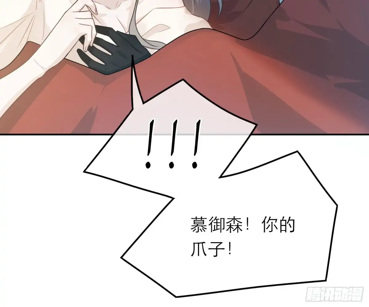 《恋人的2种打开方式》第53话 第50页