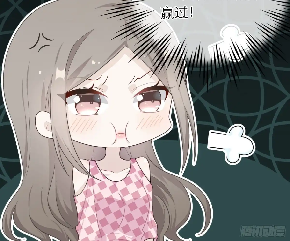《恋人的2种打开方式》第53话 第69页