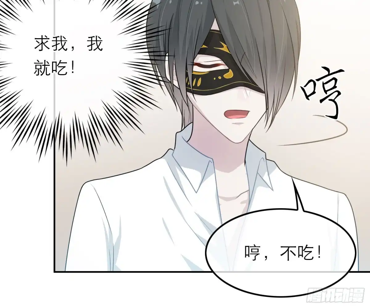 《恋人的2种打开方式》第53话 第58页