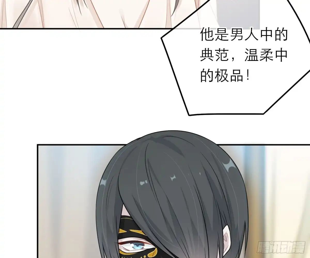 《恋人的2种打开方式》第53话 第20页