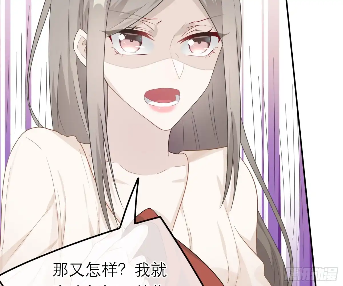 《恋人的2种打开方式》第53话 第39页