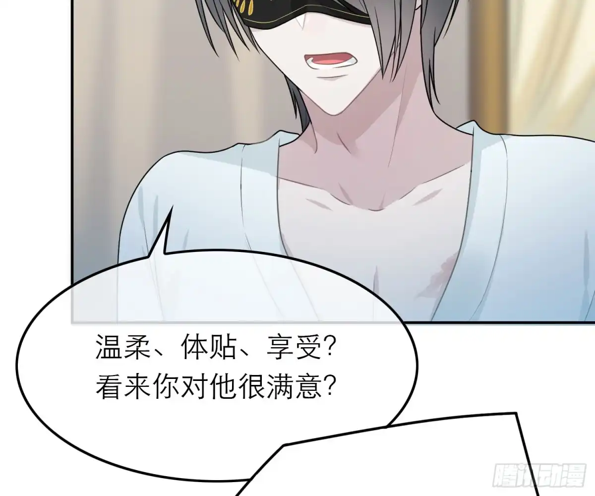 《恋人的2种打开方式》第53话 第21页