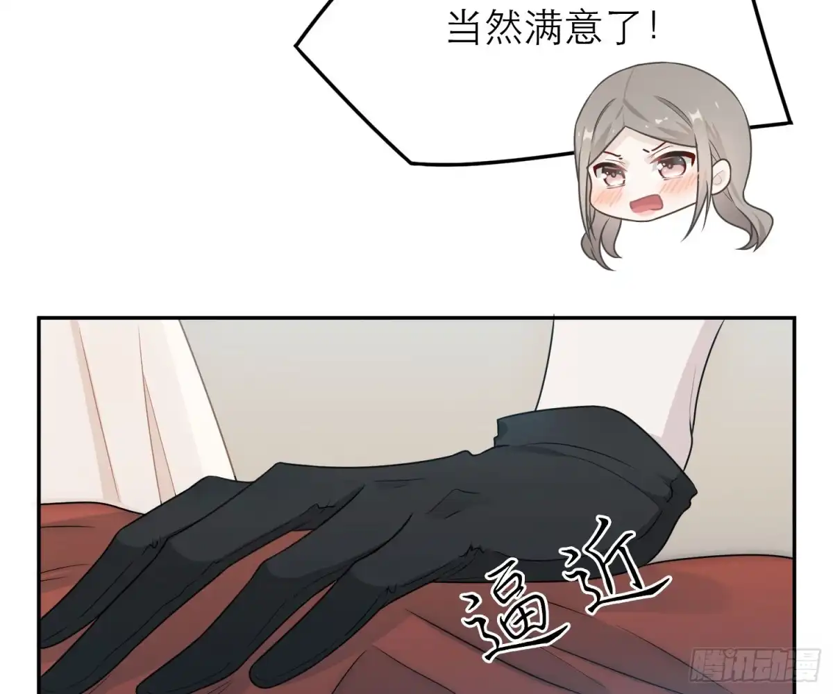 《恋人的2种打开方式》第53话 第22页