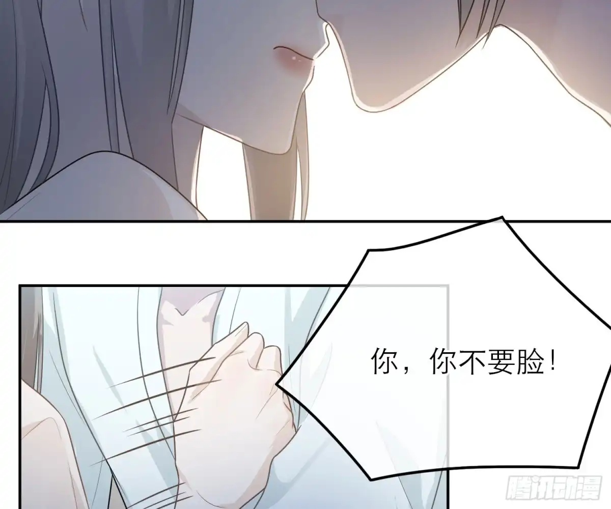 《恋人的2种打开方式》第53话 第28页