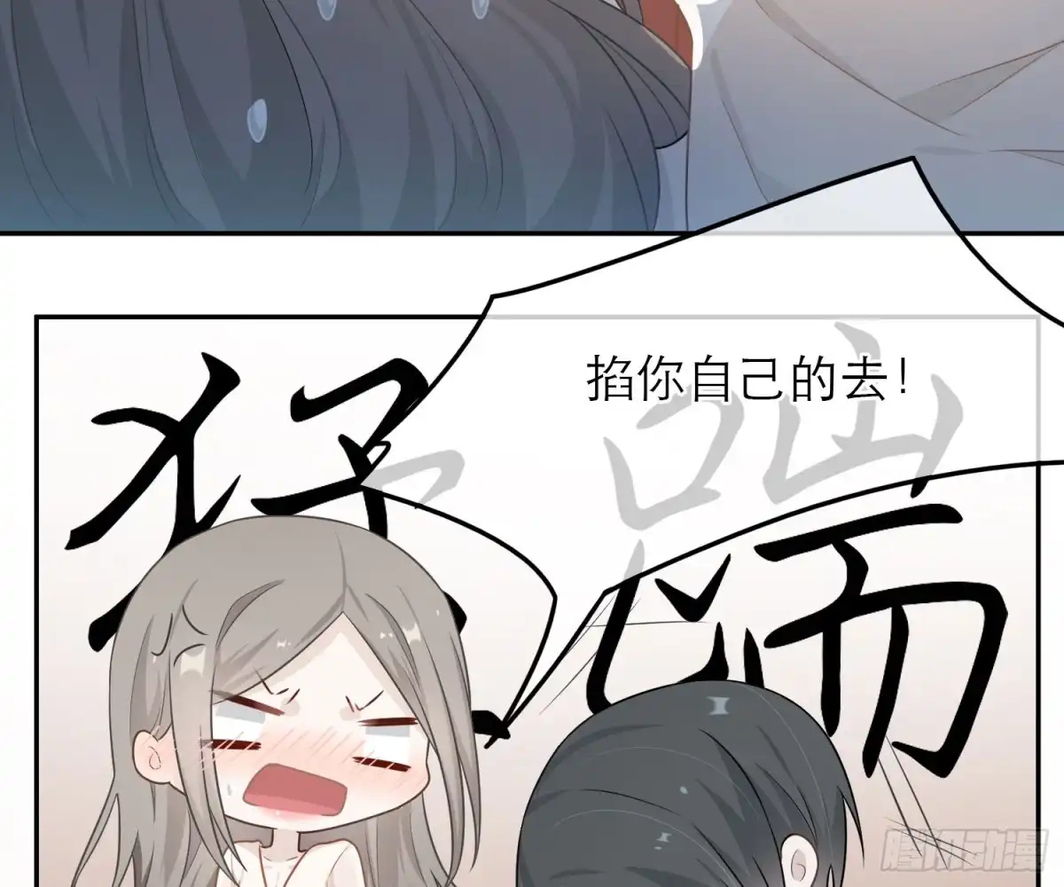 《恋人的2种打开方式》第53话 第53页