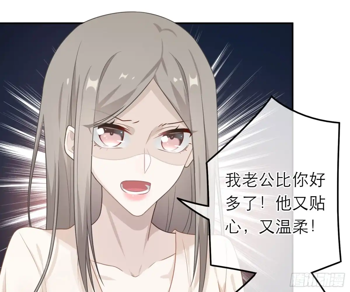 《恋人的2种打开方式》第53话 第19页