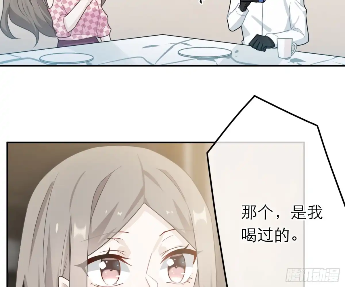 《恋人的2种打开方式》第53话 第65页