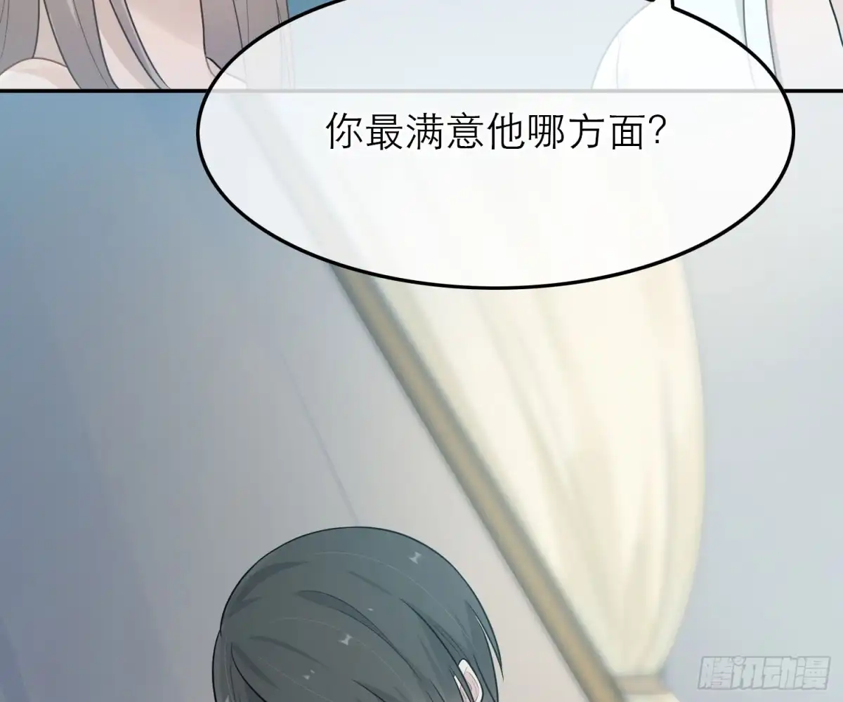 《恋人的2种打开方式》第53话 第24页