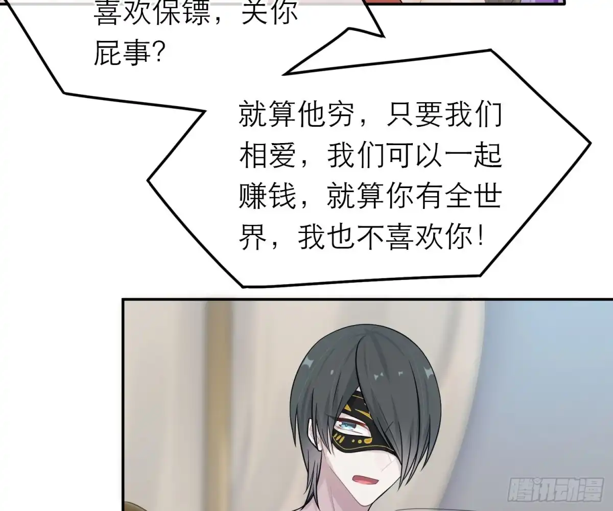 《恋人的2种打开方式》第53话 第40页