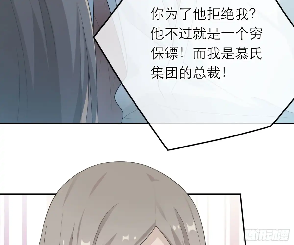 《恋人的2种打开方式》第53话 第38页