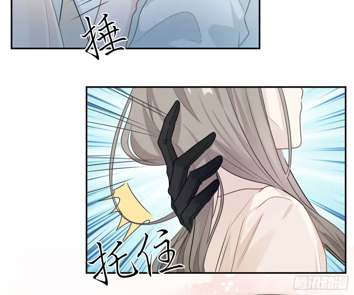 《恋人的2种打开方式》第53话 第29页